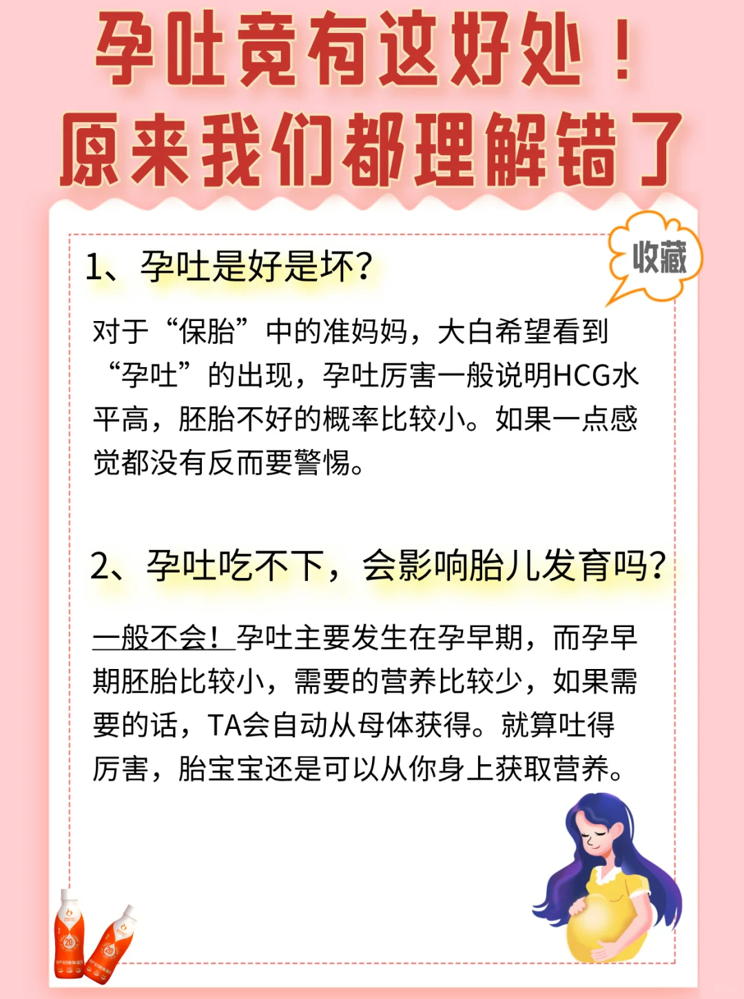 孕吐好处多，代生有方助您轻松度孕期