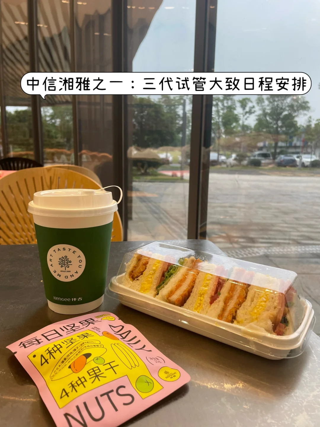 三代试管技术：详细流程与周期解读