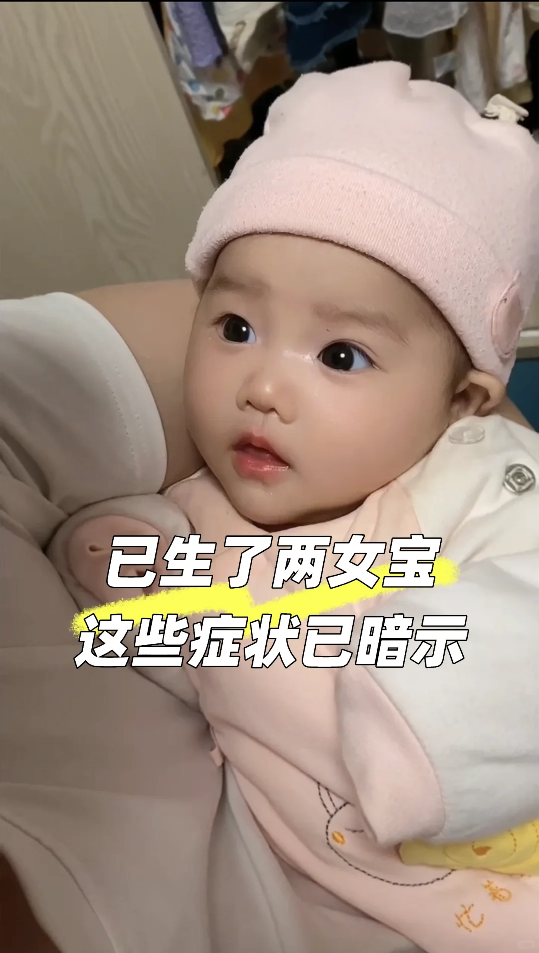 生了！女宝 6斤整 🎉 原来早有征兆 ……,三代试管代孕一次成功，国内供卵试管贵不贵