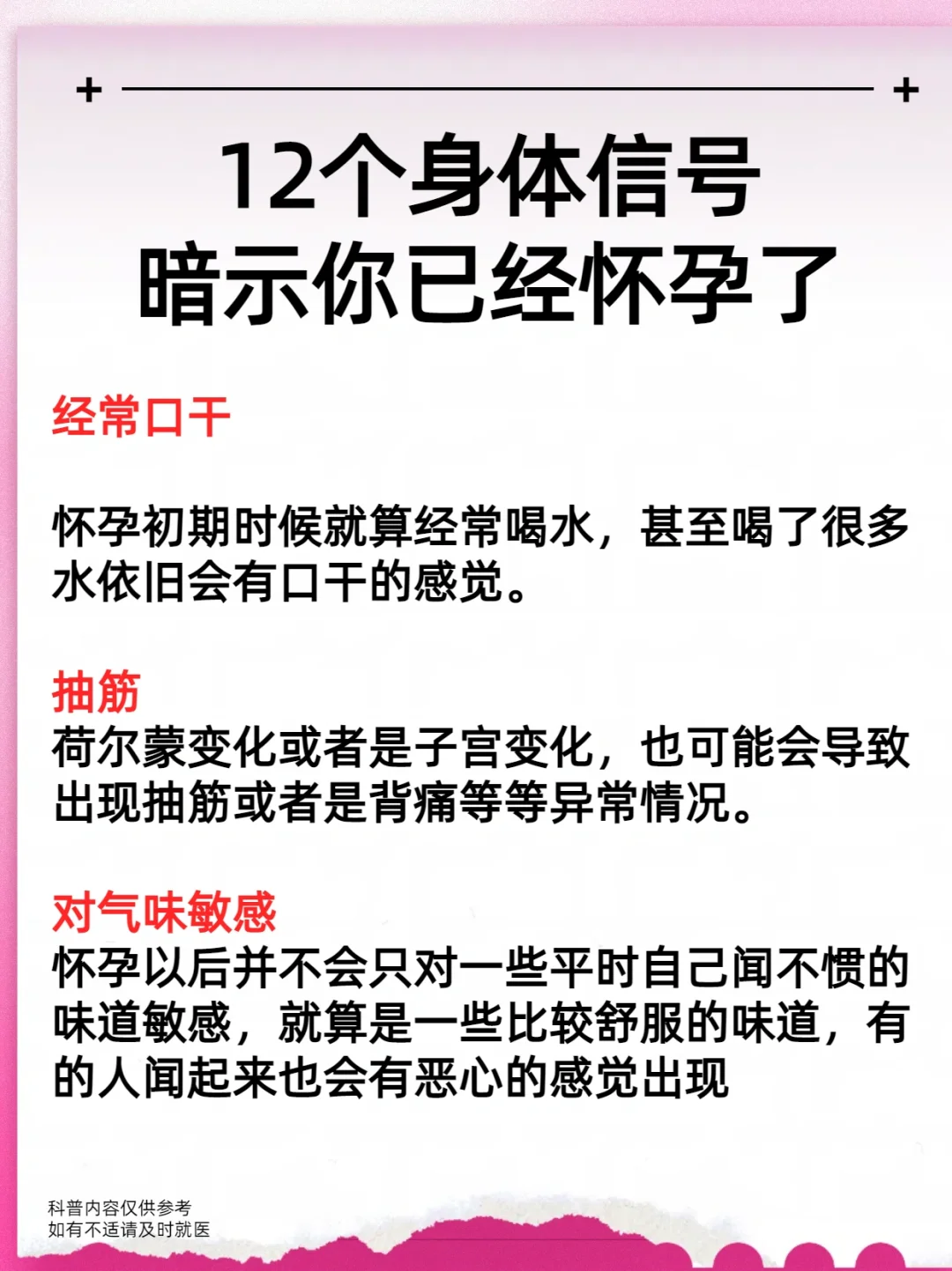 怀孕的12个身体信号，代生试管助孕如何提高成功率