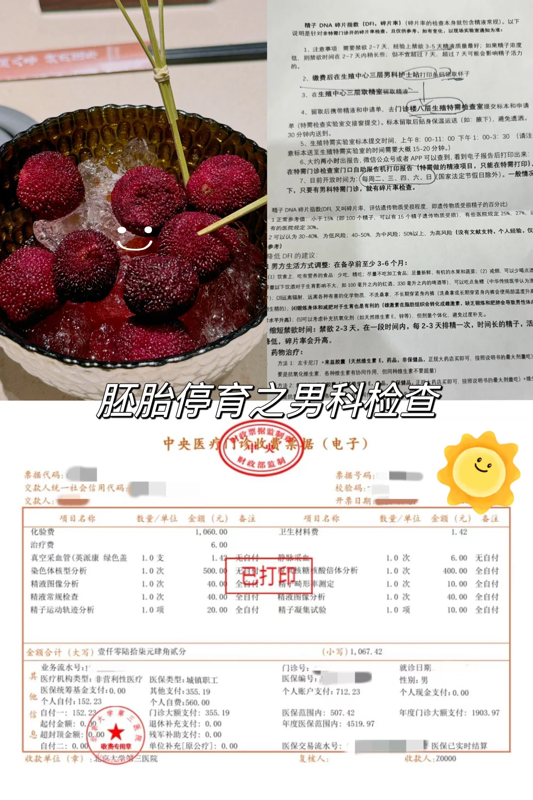 胎停检查之北医三院生殖医学中心男科,试管代生网